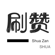 快手0.5元1000个赞怎么加
